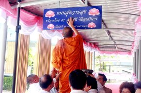 พิธีเปิด "สกายวอล์ค โรงพยาบาลราชพิพัฒน์" อย่างเป็นทางการ