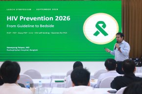 จัดการประชุมวิชาการ "Overview HIV Lunch Symposium"