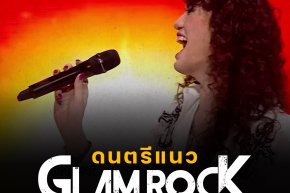 Glam Rock!!!!! 