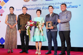 ผู้บริหาร S.MILES ได้รับเกียรติร่วมงาน กระทรวงมหาดไทย จับมือ ทิพยประกันภัย ลงนาม MOU ผ้าไทยใส่ให้สนุก ภายใต้แนวคิด “ชิคแอนด์ชิล ด้วยผ้าไทย ไปกับทิพย”