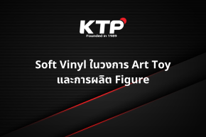 Soft Vinyl: A Material in the Art Toy and Figure Production