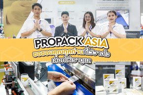 ProPack Asia กับงานแรกของปี! Food Pack Asia 2024