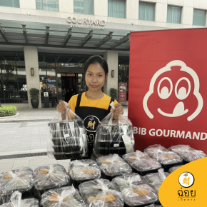 ฉ่อยเป็ดย่าง ขอขอบคุณ Courtyard by Marriott Bangkok และแนะนำบริการจัดเลี้ยงมืออาชีพ