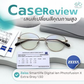 Case review  เคสคุณณฐอร ดยร้านแว่นตา Jackal x Orbit โดยนักทัศนมาตร เชียงใหม่
