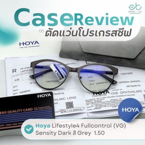 Case review  เคสคุณคำมูลโดยร้านแว่นตา Jackal x Orbit โดยนักทัศนมาตร เชียงใหม่