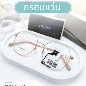 Orbit ขอแนะนำกรอบ Bolon รุ่น BH7006 B30 สี Rose Gold