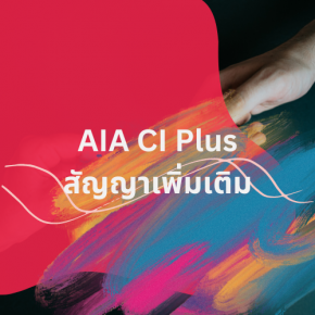 AIA CI Plus