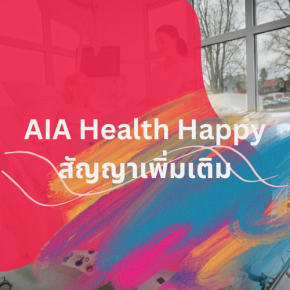 AIA Health Happy