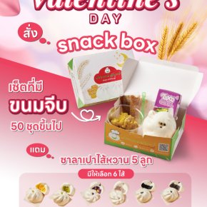 snack box promotion feb