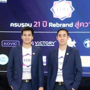 TDIA ครบรอบ 21 ปี Rebrand ก้าวสู่ความมั่นคง