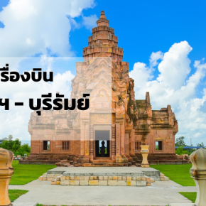 กรุงเทพ_บุรีรัมย์