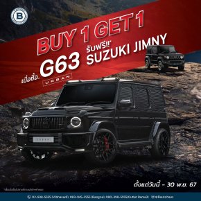 Buy 1 + 1 ซื้อแล้ว รับเพิ่ม! ซื้อ G ได้ J สุดคุ้มในราคาเดียว