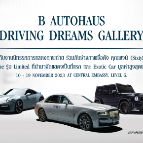 B Aotuhaus Driving Dreams Gallery