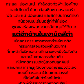 อีกด้านในเงามืดสีดำ
