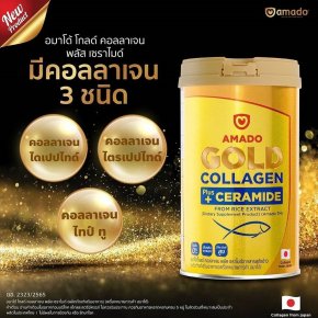 1. โกลด์คอลลาเจน       GOLD COLLAGEN