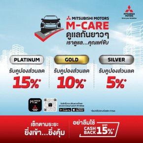 โปรโมชั่นศูนย์บริการ