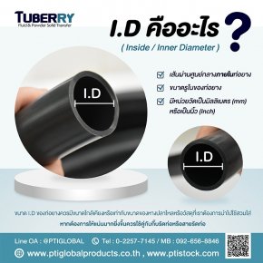 O.D คืออะไร