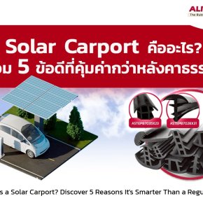 What Is a Solar Carport? 5 Key Benefits That Make It a Smarter Investment Than a Conventional Carport