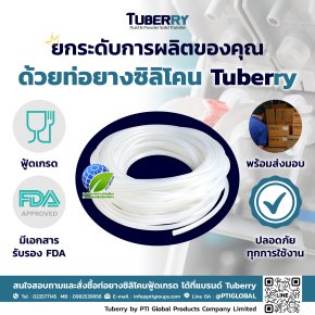 Elevate Your Production with Tuberry Silicone Tubing