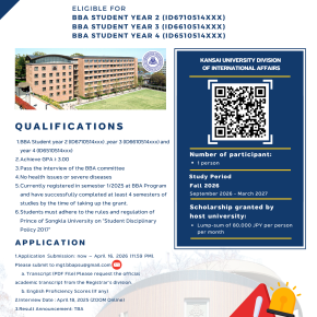 The OSIP Initiative Internship Bound Program for Fall 2026