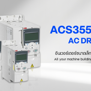  ABB ACS355 Series Inverter