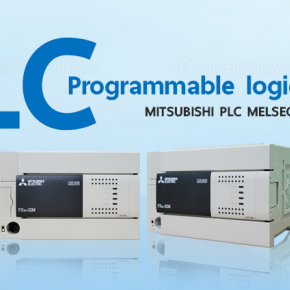 PLC (Programmable logic Control) คืออะไร