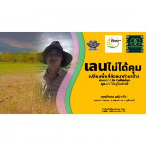 บริษัท พัฟฟินเคมีคอล จำกัด