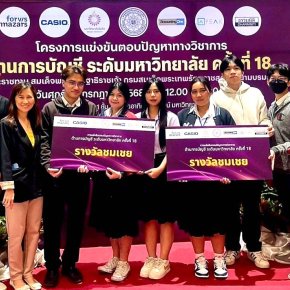 2 ทีมตัวแทน บัญชี SAU คว้ารางวัลชมเชย บนเวทีแข่งขันตอบปัญหาวิชาการบัญชีระดับมหาวิทยาลัย ครั้งที่ 18