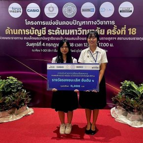 ขอแสดงความยินดีกับ นางสาวพรสวรรค์ พรหมเมือง และนางสาวรัฐนันท์ สุดใจ สาขาวิชาการบัญชี  