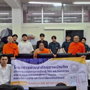 การอบรม "การประยุกต์ใช้ AI ในการทำธุรกิจและทำสื่ออย่างสร้างสรรค์"  โดยร่วมกับวัดอุดมรังสี เขตหนองแขม