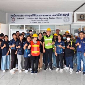 การทดสอบมาตรฐานฝีมือแรงงานแห่งชาติด้านโลจิสติกส์ สาขาอาชีพผู้ควบคุมสินค้าคงคลัง ระดับ 1