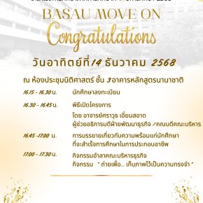 BASAU MOVE ON: งานปัจฉิมนิเทศคณะบริหารธุรกิจ