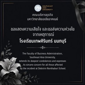 ขอแสดงความเสียใจอย่างสุดซึ้ง จากเหตุการณ์ที่เกิดขึ้น ณ โรงเรียนเทพศิรินทร์นนทบุรี