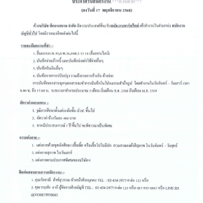 รับสมัครงาน 
