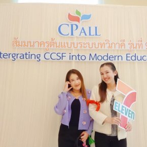 สัมมนาครูต้นแบบระบบทวิภาคี รุ่นที่ 9 ในหัวข้อ Integrating CCSF into Modern Education