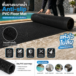 แผ่นยางหรือแผ่นโฟมยางที่ออกแบบมาเพื่อปูบริเวณรอบสระว่ายน้ำ