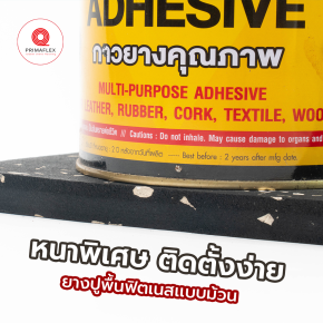 ยางปูพื้นคืออะไร? ใช้งานแบบไหนถึงจะคุ้มค่า