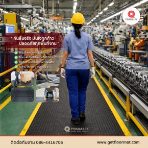  กันลื่นจริง มั่นใจทุกก้าว  ปลอดภัยทุกพื้นที่งาน 