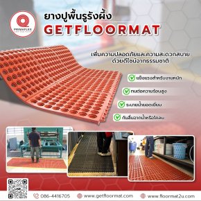 ทำความรู้จักวัสดุยาง NBR, EPDM และ EVA คุณสมบัติเด่นและการใช้งานในแผ่นจิ๊กซอว์ปูพื้น