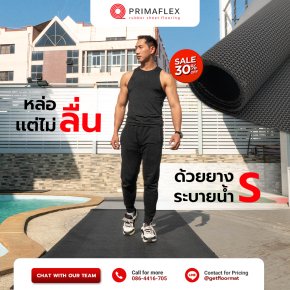หล่อเเต่ไม่ลื่น ยางระบายน้ำ ลดจัดหนักยางระบายน้ำ 30% ทั้งร้าน! 