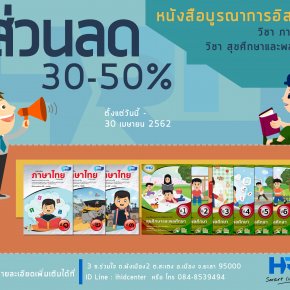 สำหรับใครที่กำลังมองหาหนังสือสำหรับหนูน้อย ตอนนี้เรามีส่วนลด