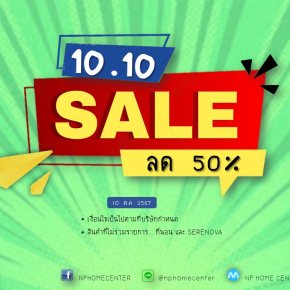 10.10 ลดครึ่งราคา