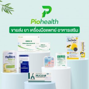 ขายส่งยา อาหารเสริม และเครื่องมือแพทย์ - PIOHEALTH