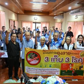 เข้าร่วมโครงการป้องกันโรคไข้เลือดออก ประจำปีงบประมาณ พ.ศ. 2569