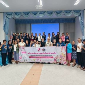 เข้าร่วมโครงการพัฒนาศักยภาพสตรีตำบลบ้านแป้นและการส่งเสริมอาชีพการปักลวดลายบนกระเป๋า