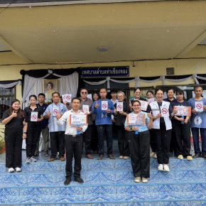 ลงพื้นที่ประชาสัมพันธ์รณรงค์ วันงดสูบบุหรี่โลก ประจำปี 2569