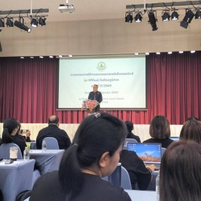 ประชุมเพื่อหารือแนวทางการขับเคลื่อนการใช้งานระบบ e-office 