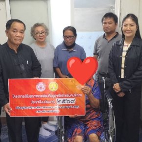 ส่งมอบบ้านให้แก่คนพิการตามโครงการปรับสภาพแวดล้อมที่อยู่อาศัยสำหรับคนพิการ ประจำปีงบประมาณ 2569