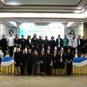 เข้าร่วมกิจกรรม มหกรรมการส่งเสริมพ่อแม่รอบรู้ สร้างลูกพัฒนาการดีรอบด้าน ในซีรีส์ออนไลน์ชุด ครอบครัวสุขสันต์