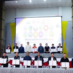 ร่วมพิธีลงนามบันทึกความเข้าใจ (MOU) 17 ในการดำเนินการป้องกันและบรรเทาสาธารณภัยขององค์กรปกครองส่วนท้องถิ่น